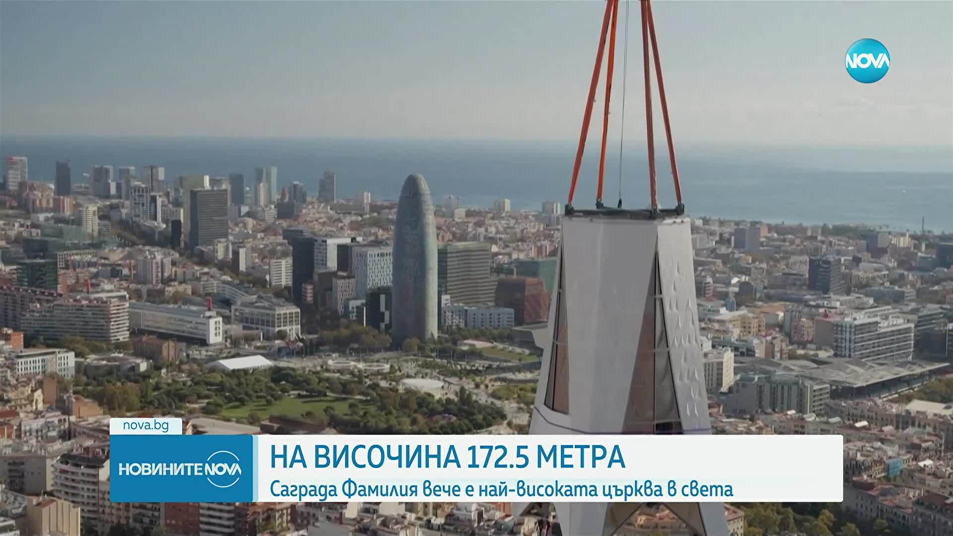 172.5 метра: „Саграда Фамилия” вече е най-високата църква в света
