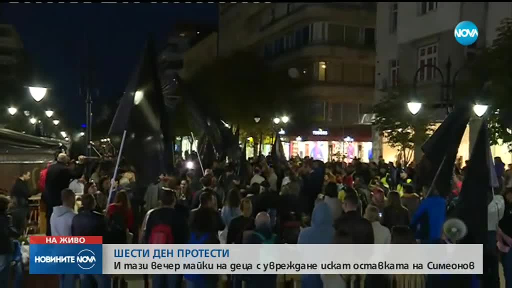 ДЕН 6: Протестите с искане за оставката на Валери Симеонов продължават