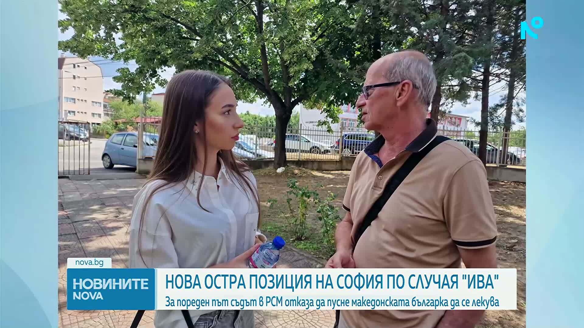 Съдът в Северна Македония потвърди отказа за лечение на Ива Михаилова