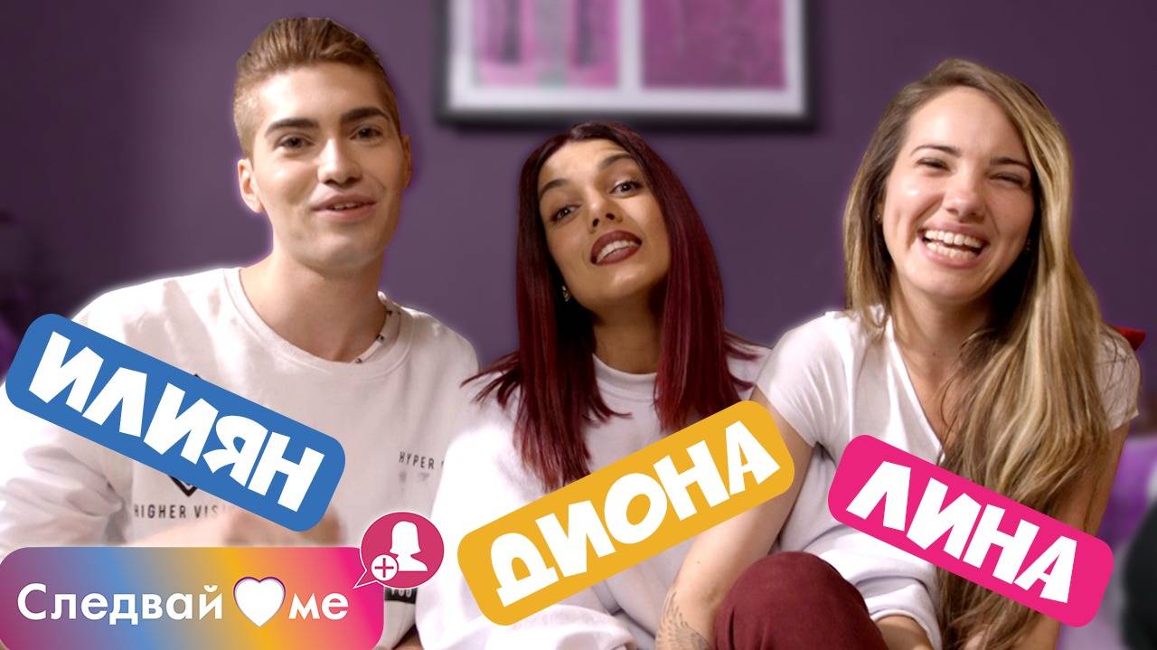 Следвай ме Spin-OFF - Кой би направил това ?!