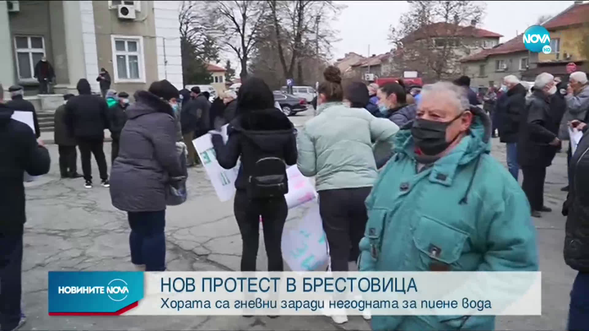 Отново протест в Брестовица заради лошо качество на водата
