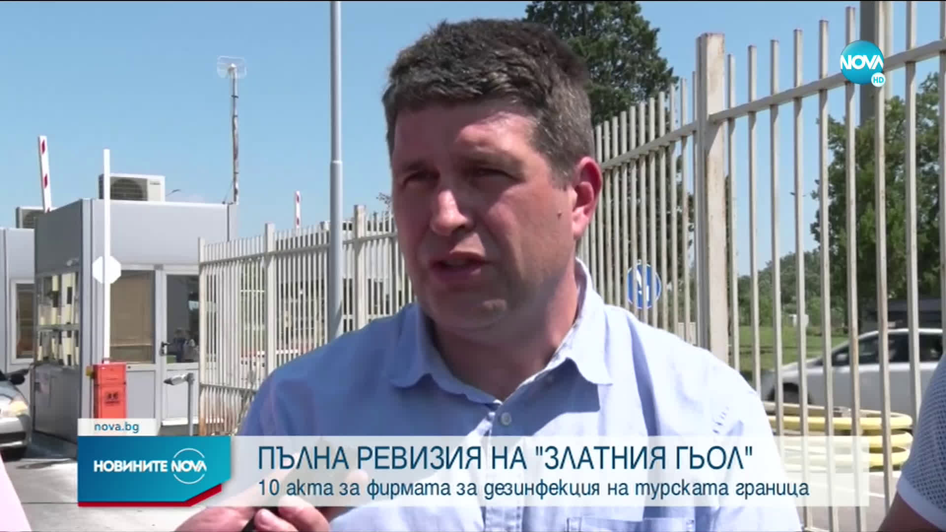 НАП без достъп до касова наличност от 32 млн. лв. във фирма за дезинфекция на „Капитан Андреево”