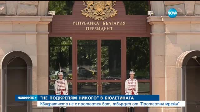 Новините на NOVA (13.10.2016 - обедна)