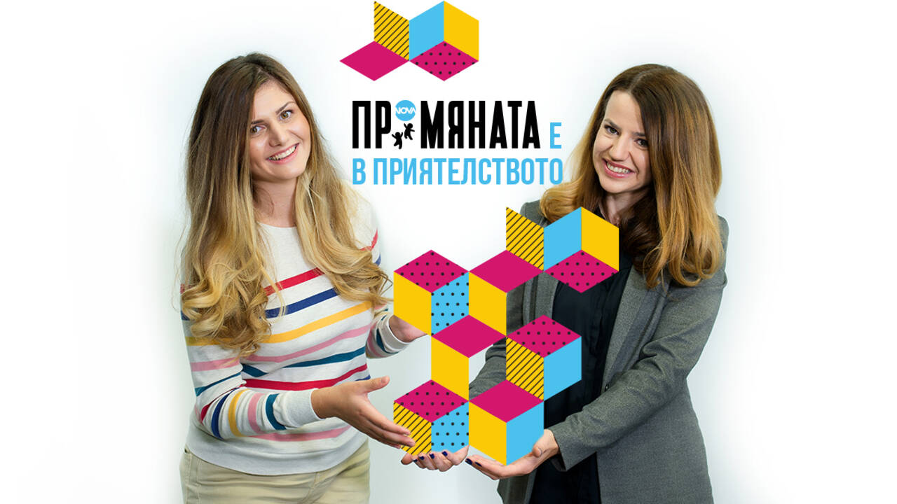 ПОДАРЕТЕ КНИГА - финалисти в ПРОМЯНАТА 2020/2021