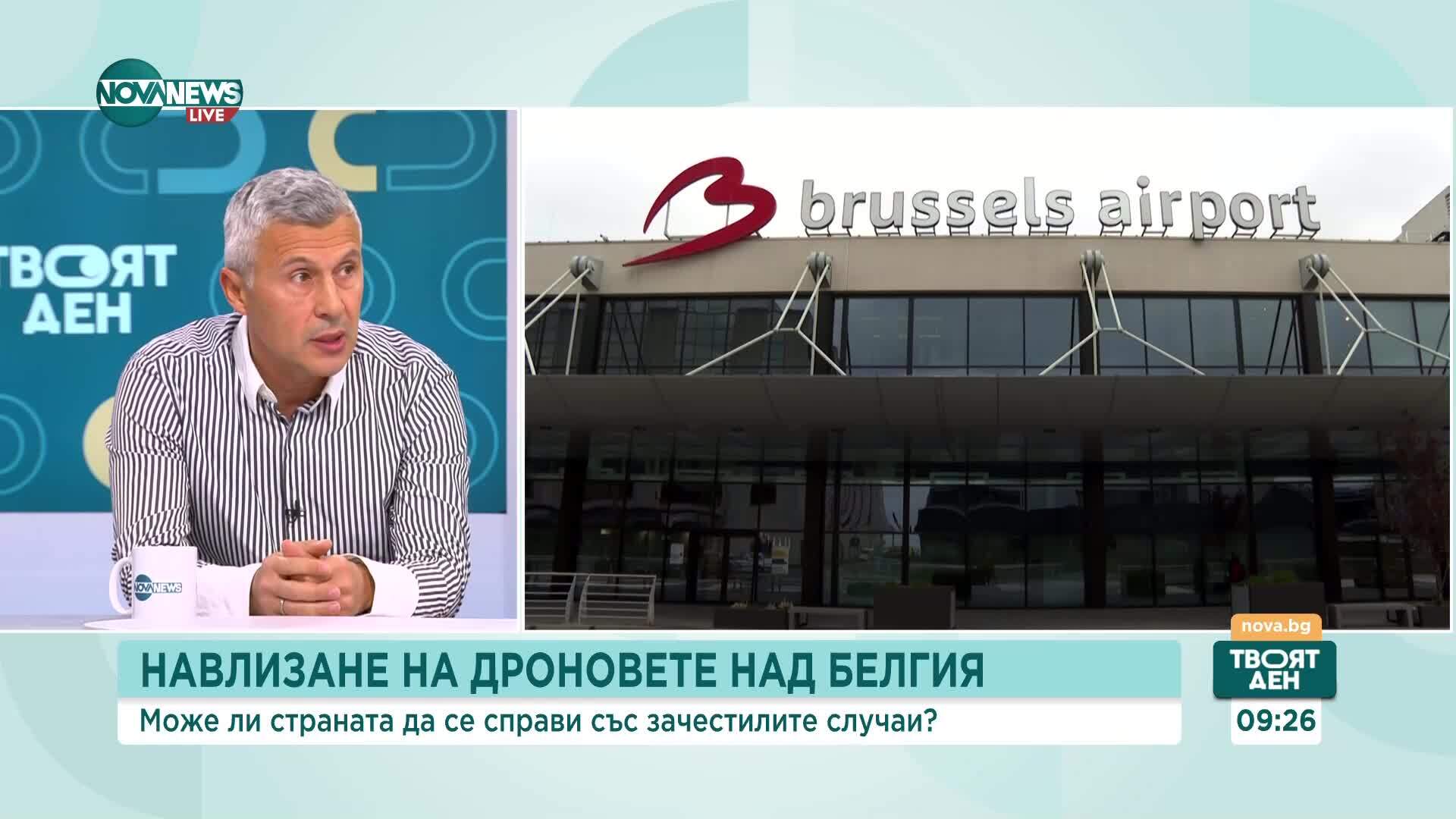 Може ли Белгия да се справи със зачестилите случаи на дронове във въздушното ѝ пространство