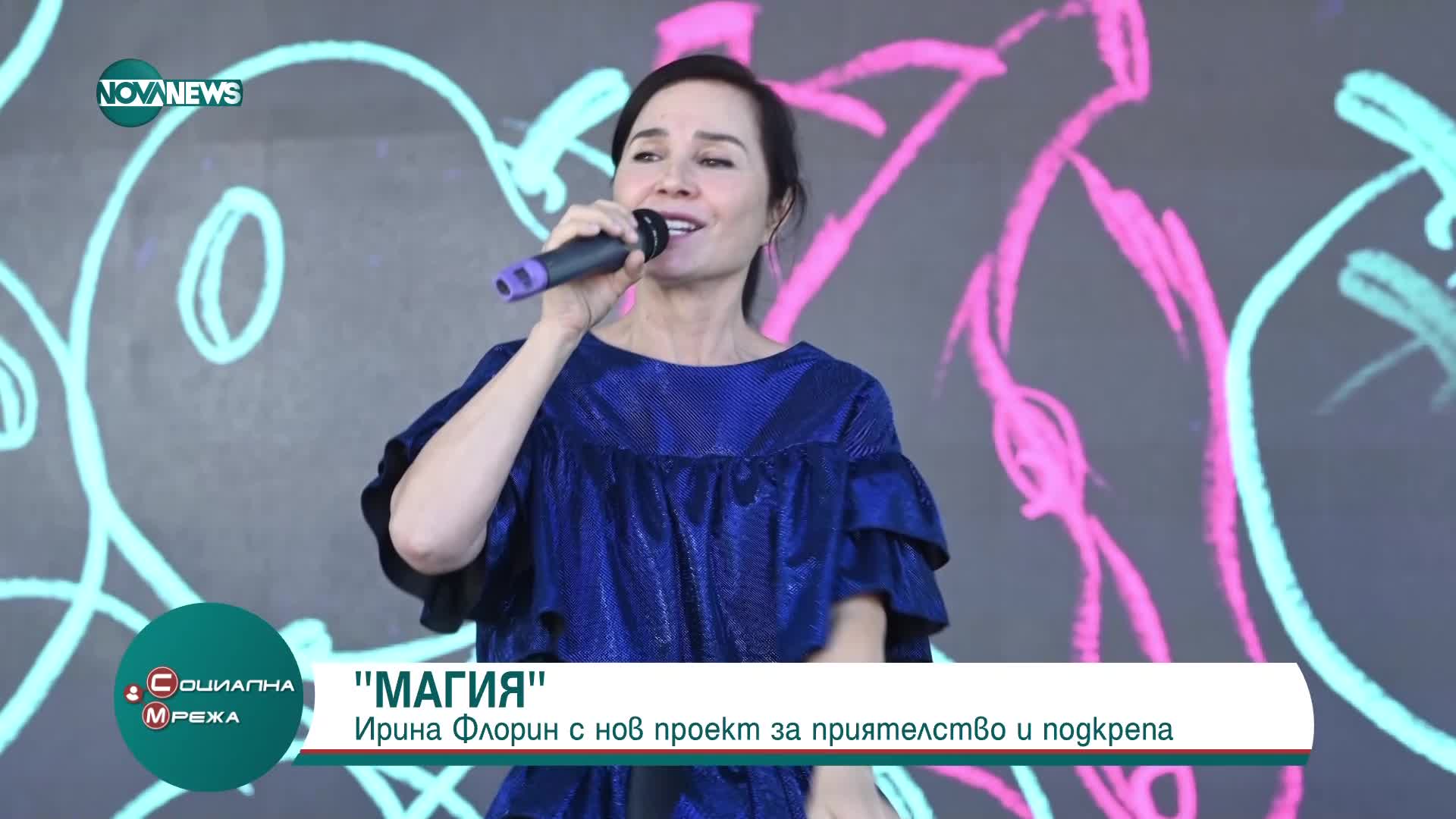 Ирина Флорин зарадва почитателите си с нова песен