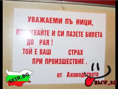 Това Може Да Се Види Само В България