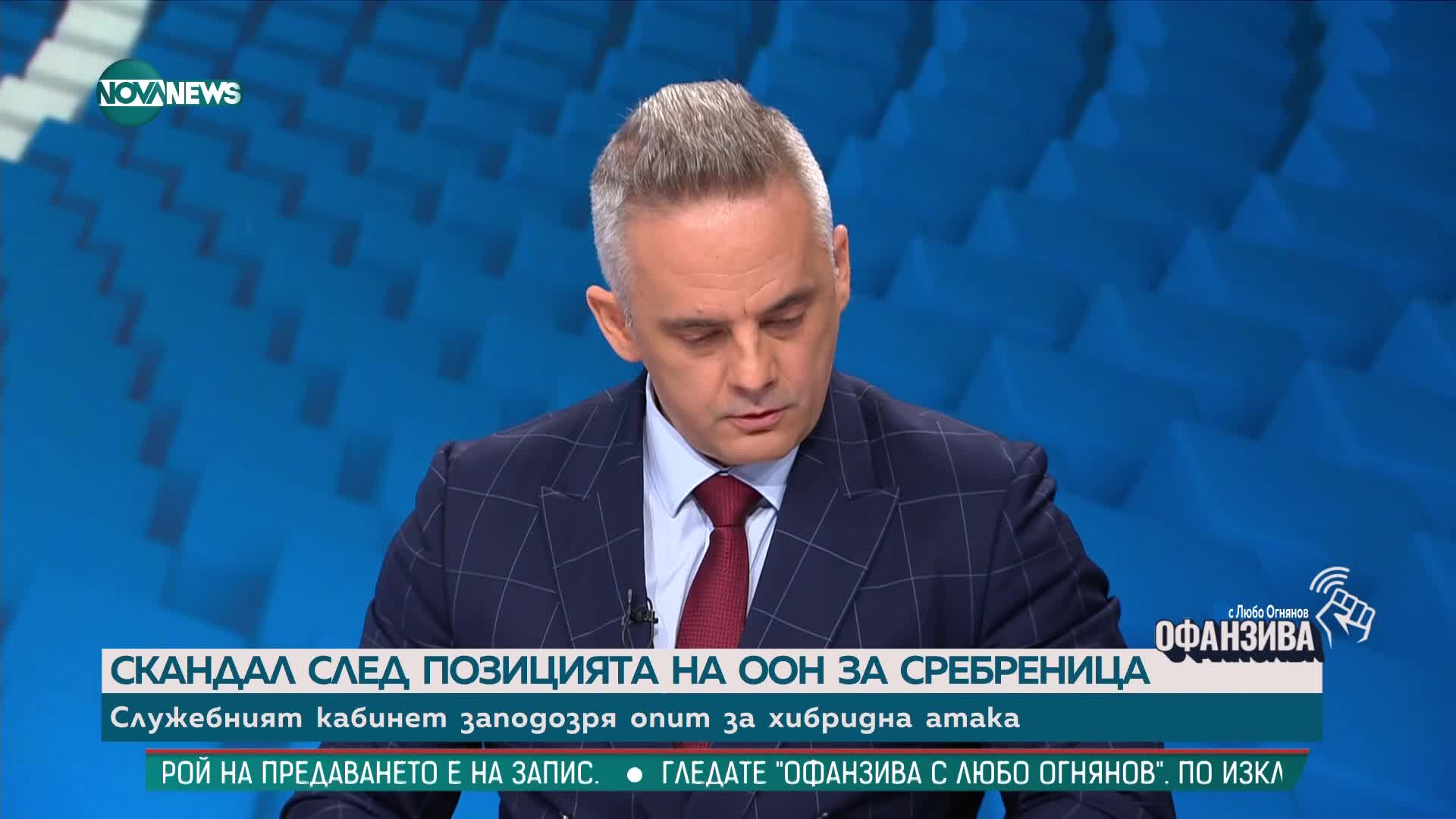 Цвета Рангелова: Причината Русия да не ни нападне едва ли е НАТО