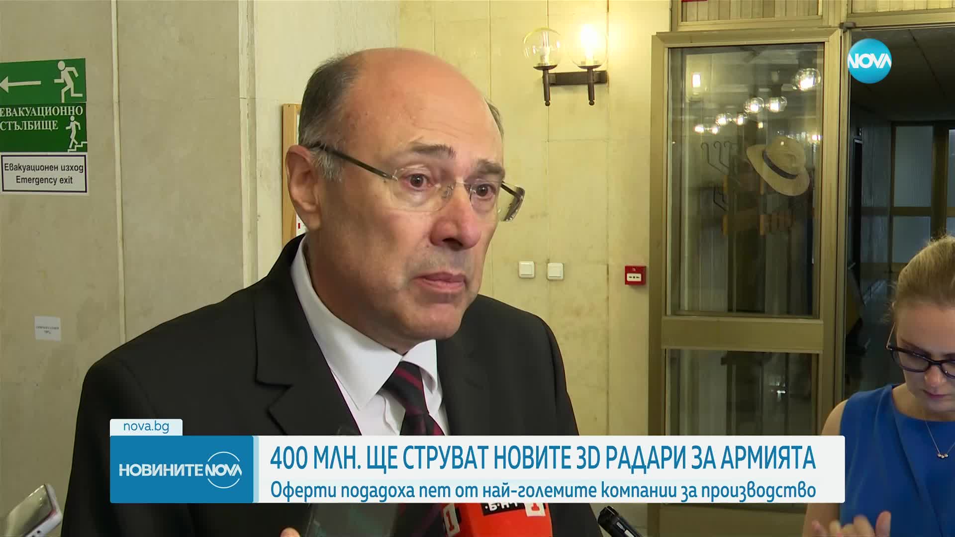 5 отбранителни компании дават оферти за доставка на нови 3D радари за България