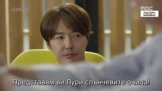 Shopping King Louie E04 / Кралят на Шопинга Е04