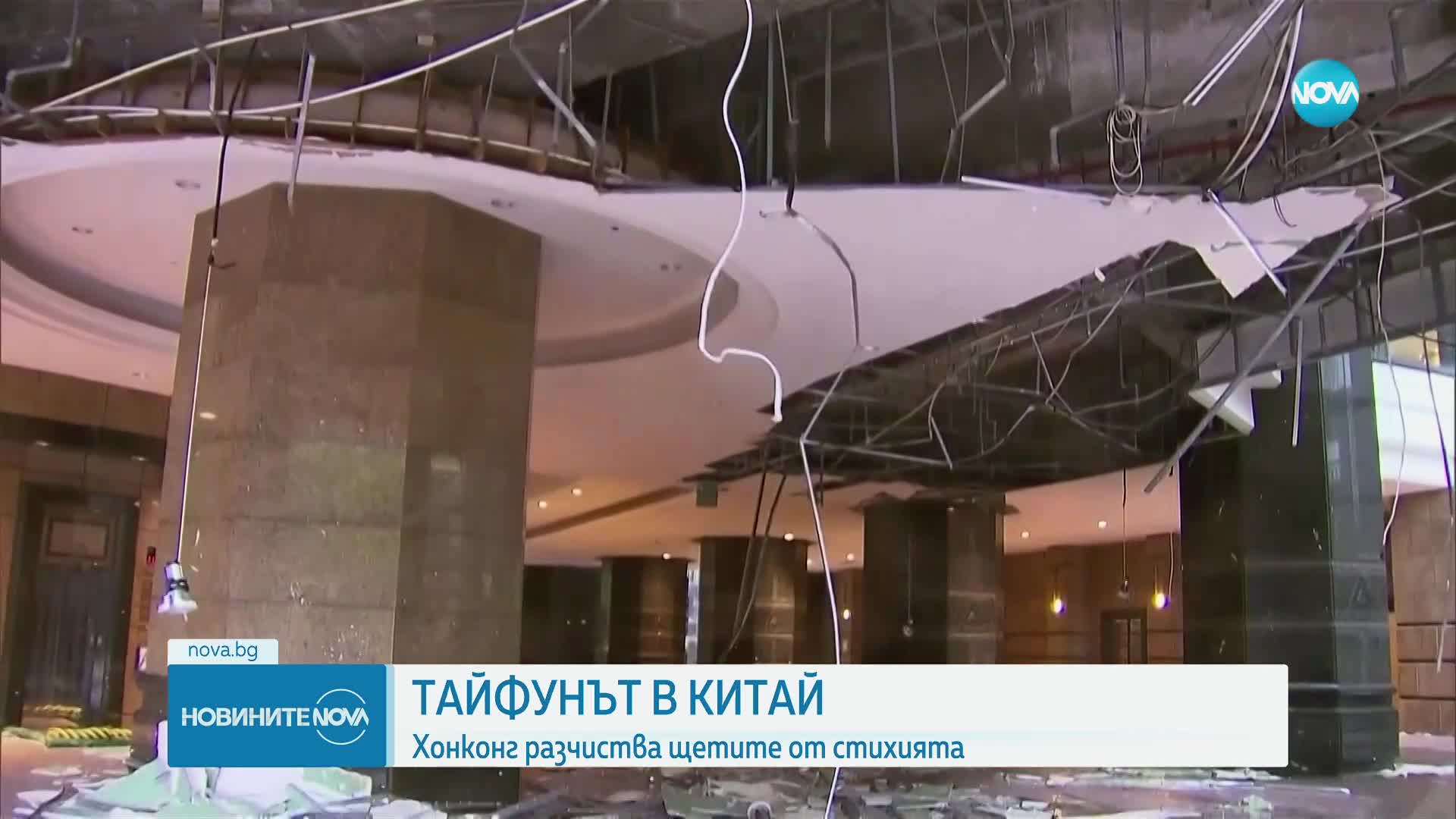 СЛЕД ТАЙФУНА: Щети по сградите, паднали дървета и стотици повредени коли в Хонконг