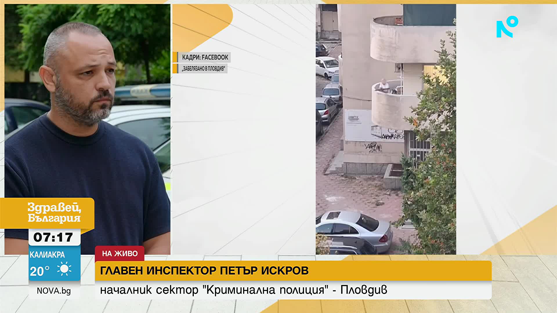 83-годишен стреля с арбалет от тераса по младеж в Пловдив