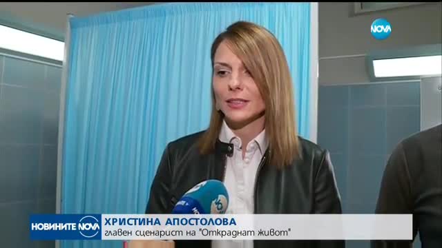 Започват снимките на четвърти сезон на "Откраднат живот"