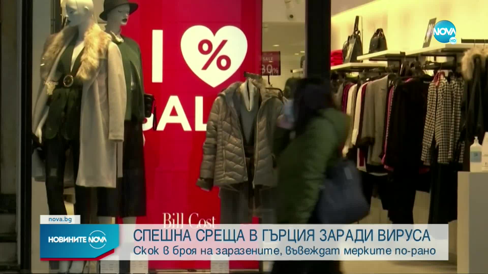 Спешна среща в Гърция заради COVID-19