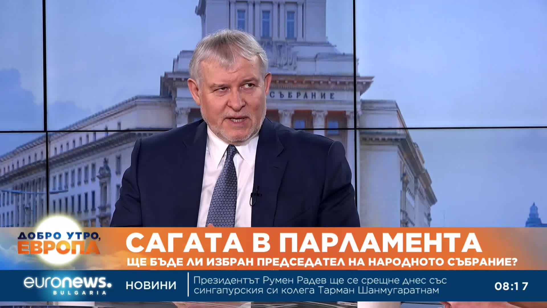 Румен Христов, ГЕРБ-СДС: Очаквам подкрепа за председател от най-голямата парламентарна група