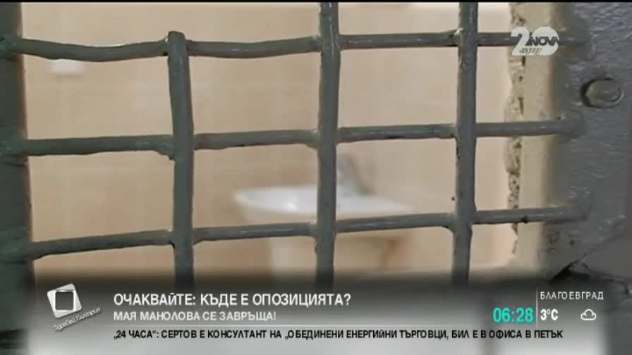 Надзиратели на протест заради проектобюджет 2015