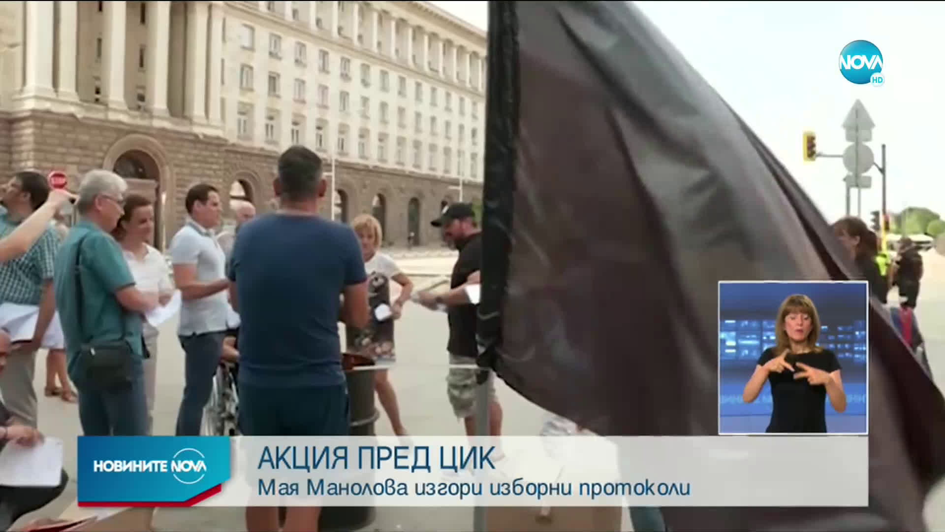 Мая Манолова изгори изборни протоколи пред ЦИК