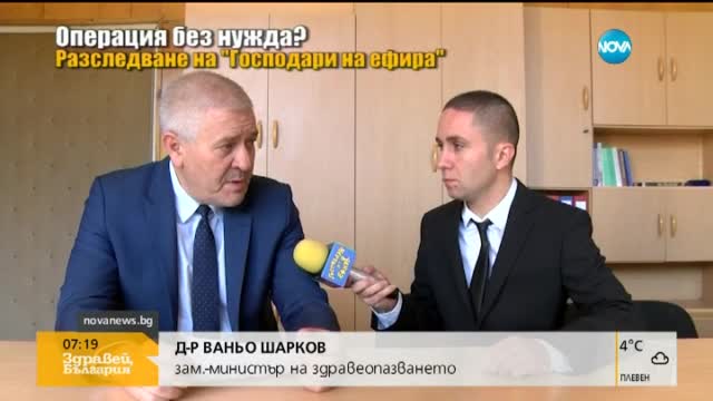 "Господари на ефира": Операция без нужда?