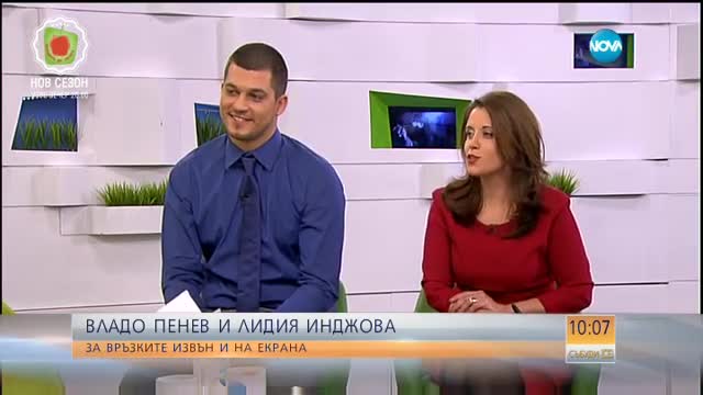 Владимир Пенев и Лидия Инджова – за връзките на и извън екрана