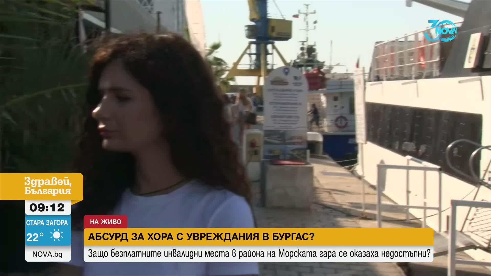 Хора с увреждания нямат достъп до безплатни места за паркиране в Бургас