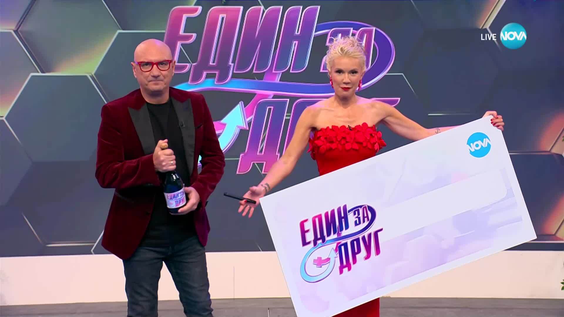Един за друг (16.05.2025) - част 11