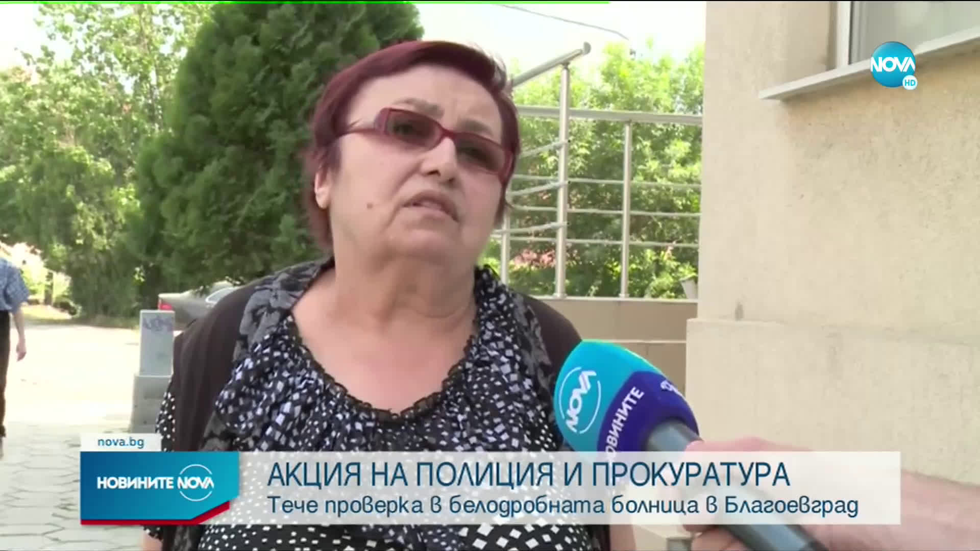 Полицията и прокуратурата влязоха в белодробната болница в Благоевград