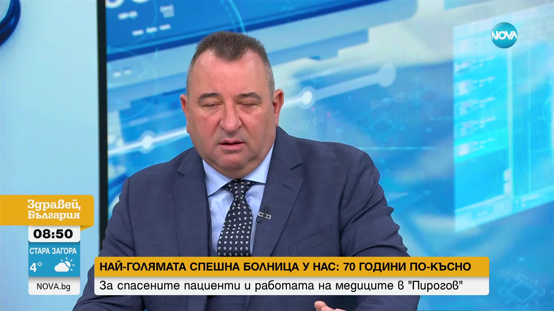 Д-р Димитров: „Пирогов” е стълб на здравеопазването в България