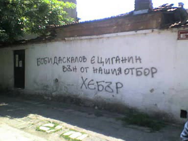 В Памет На Коцьо