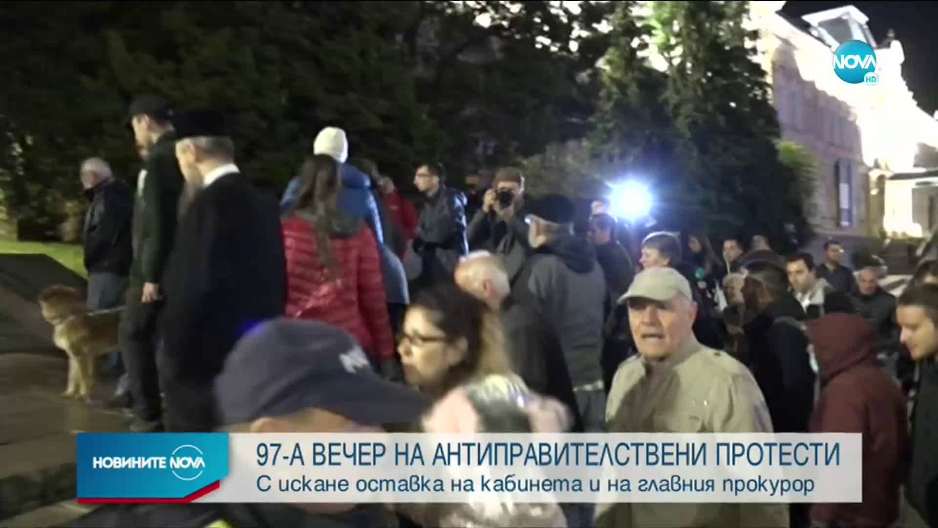 97-а вечер на антиправителствени протести