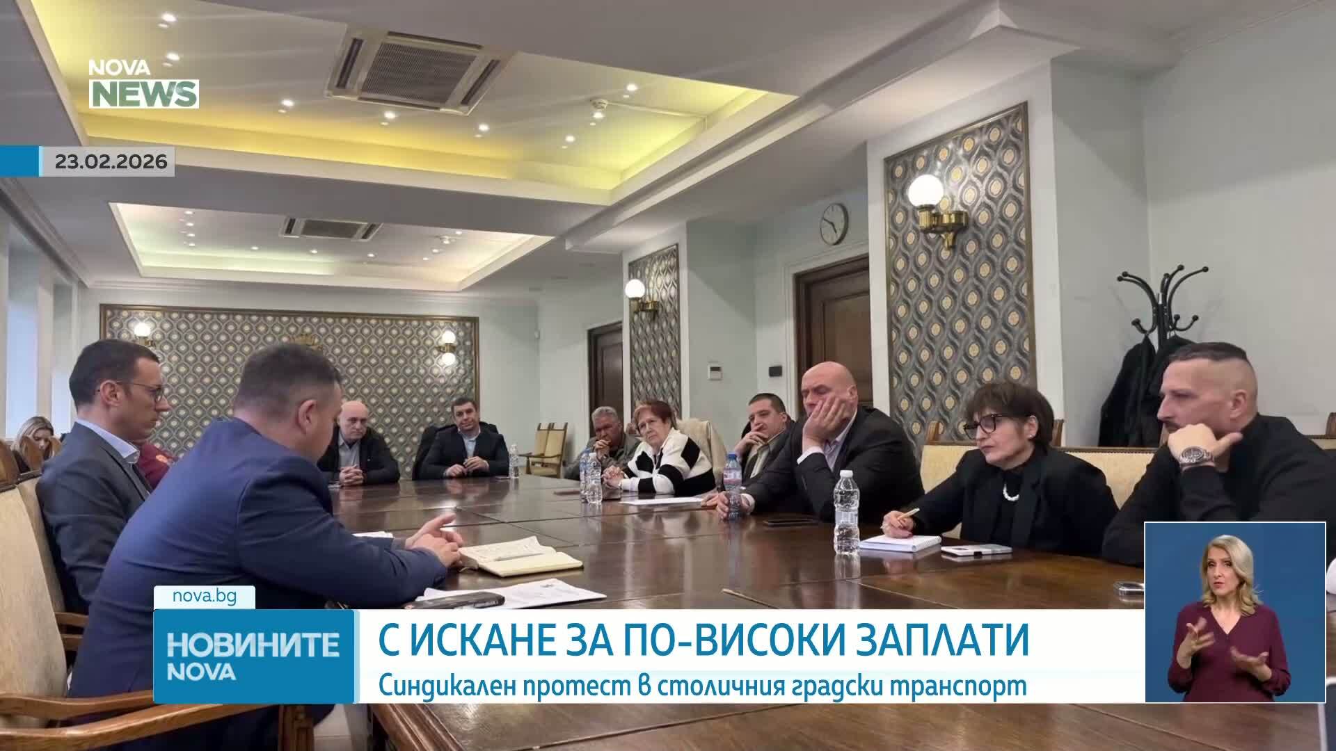 Протест на служители на градския транспорт в София