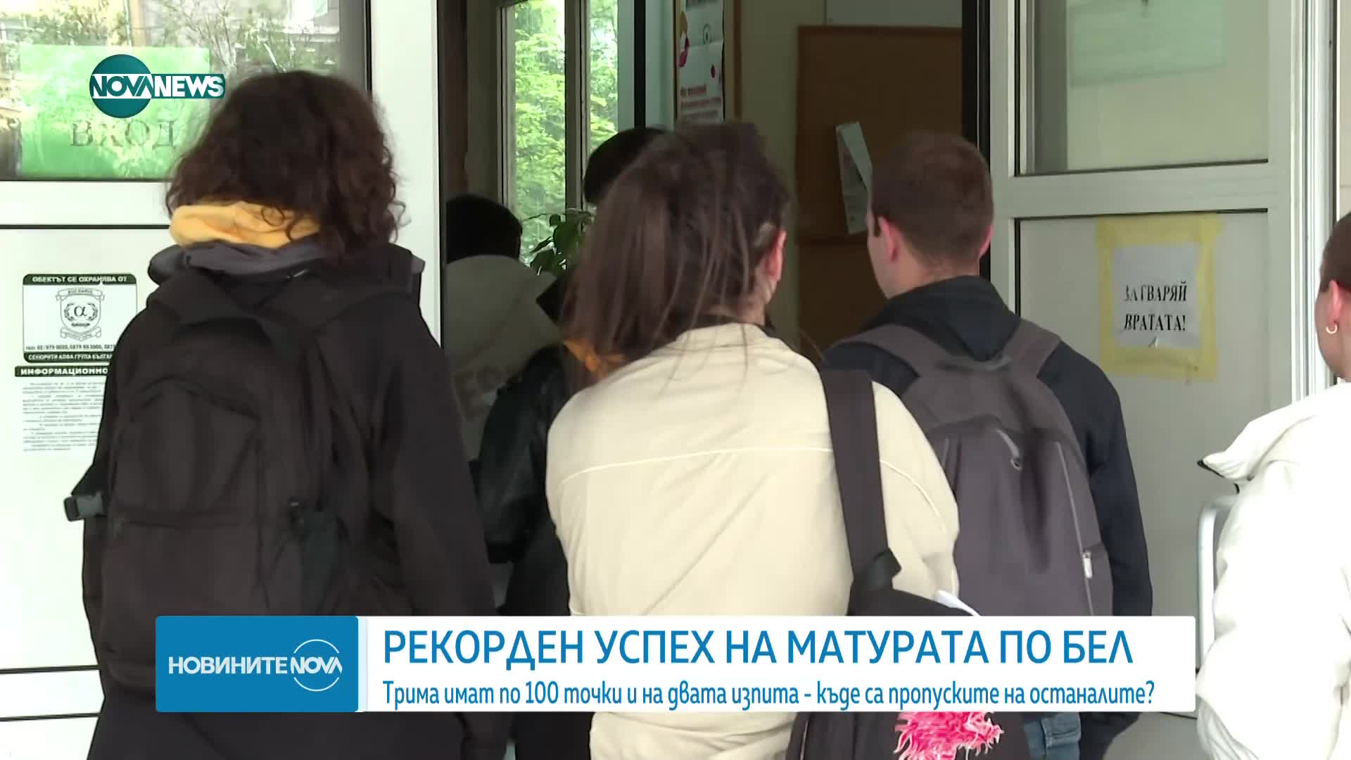 Новините на NOVA NEWS (07.06.2024 - 23:00)