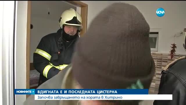 Част от жителите на Хитрино се прибраха в домовете си