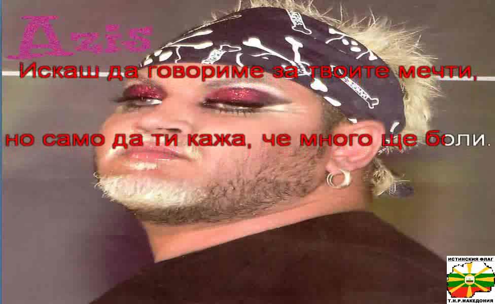 Ъпсурт - Хвани Ме За Тръбата Караоке