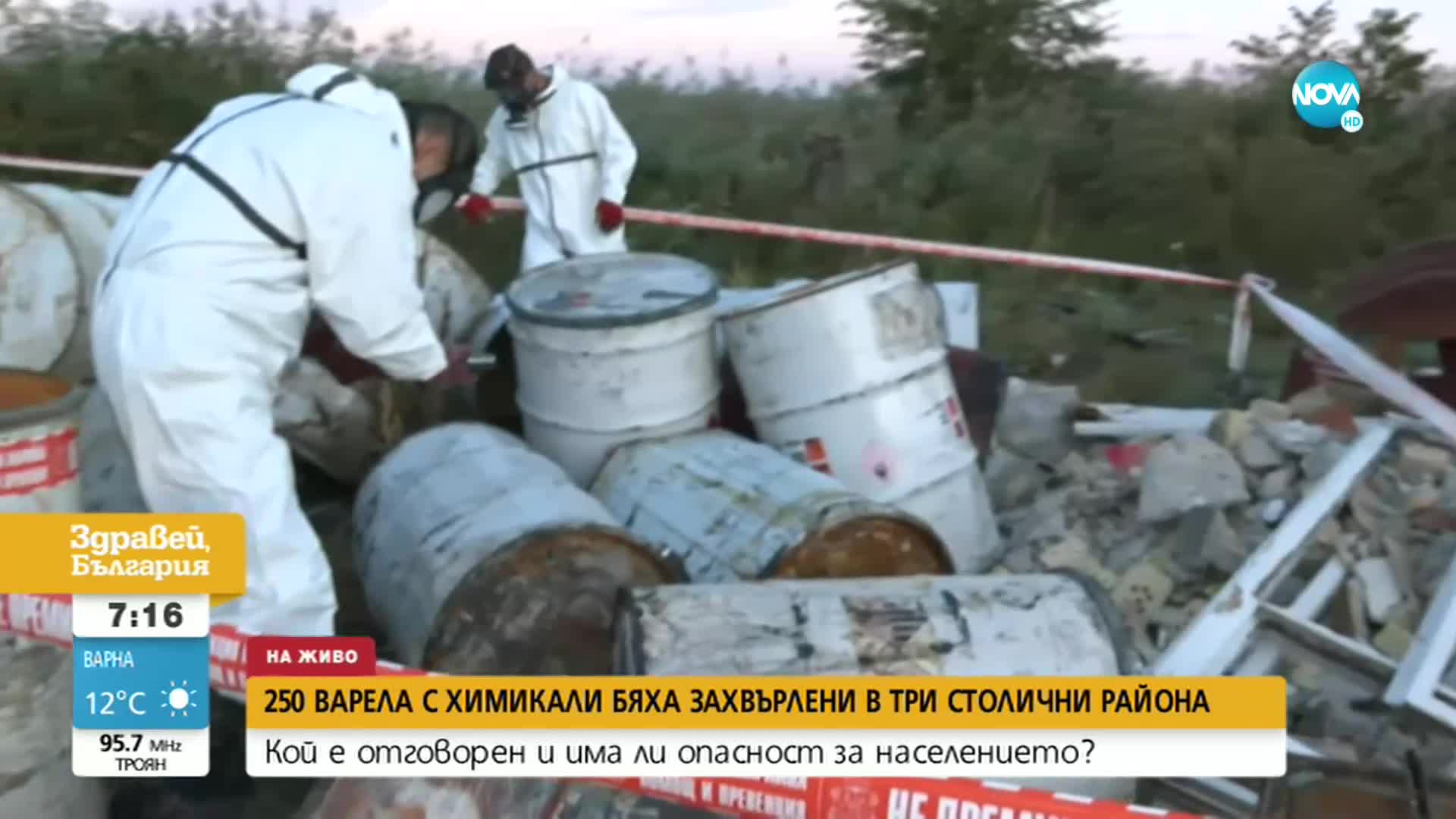 Варелите с опасни химикали, намерени в няколко столична района, са били незаконно складирани