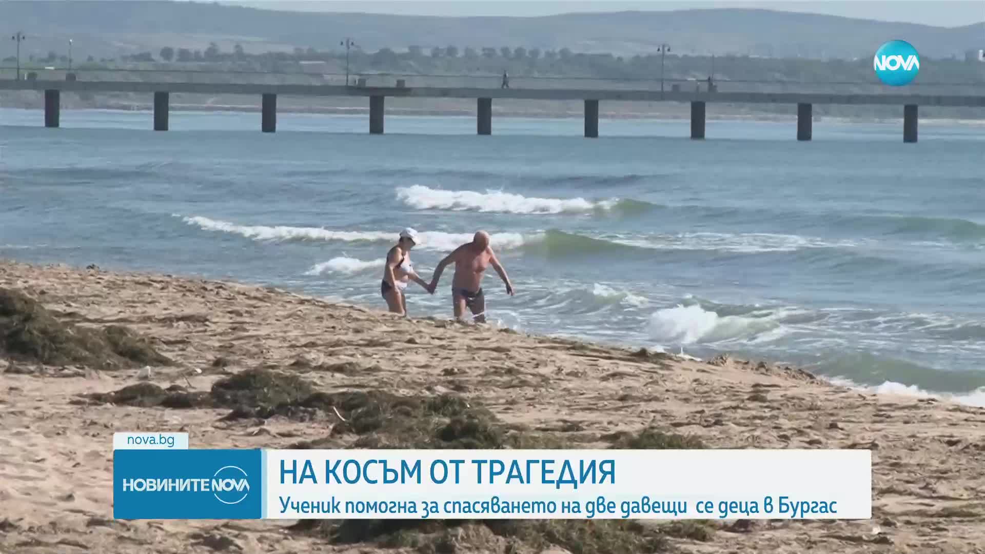 Как се стигна до инцидента с две пострадали деца, скачали от тетраподи в Бургас?