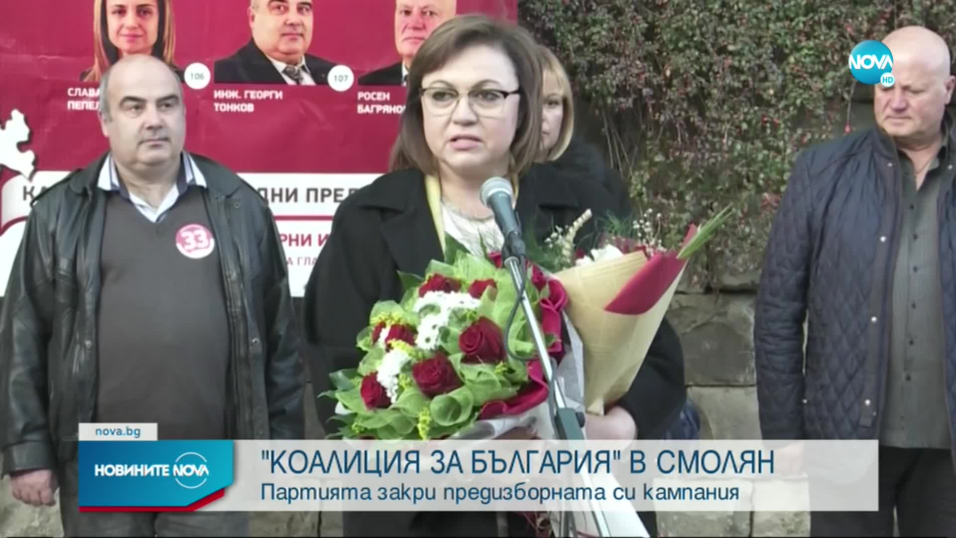 Корнелия Нинова, БСП: Готови сме с програма за първите 100 дни управление