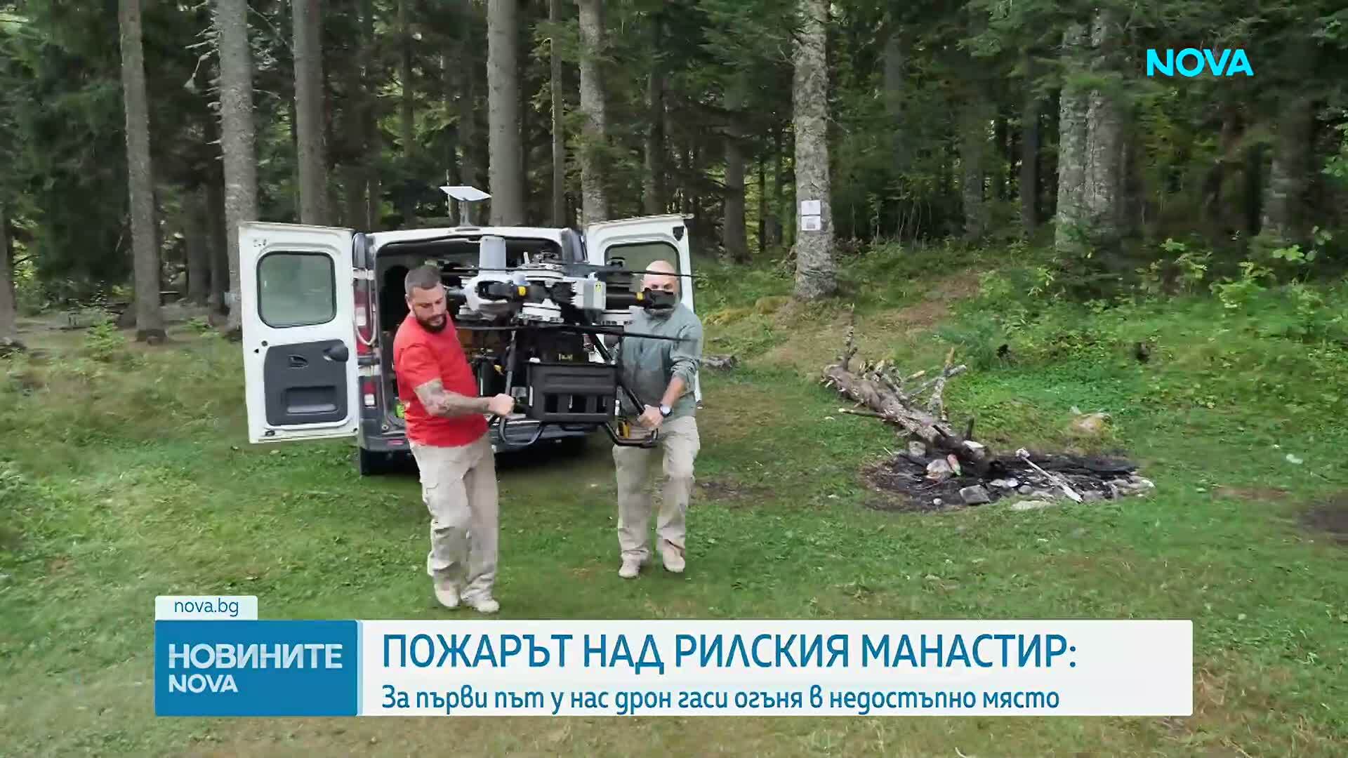 Пожарът над Рилския манастир: За първи път у нас дрон гаси огъня в недостъпно място