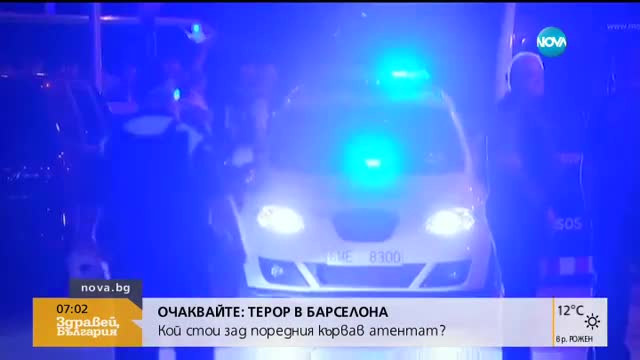 ВТОРИ АТЕНТАТ КРАЙ БАРСЕЛОНА: Кола се вряза в тълпа, има тежко ранени