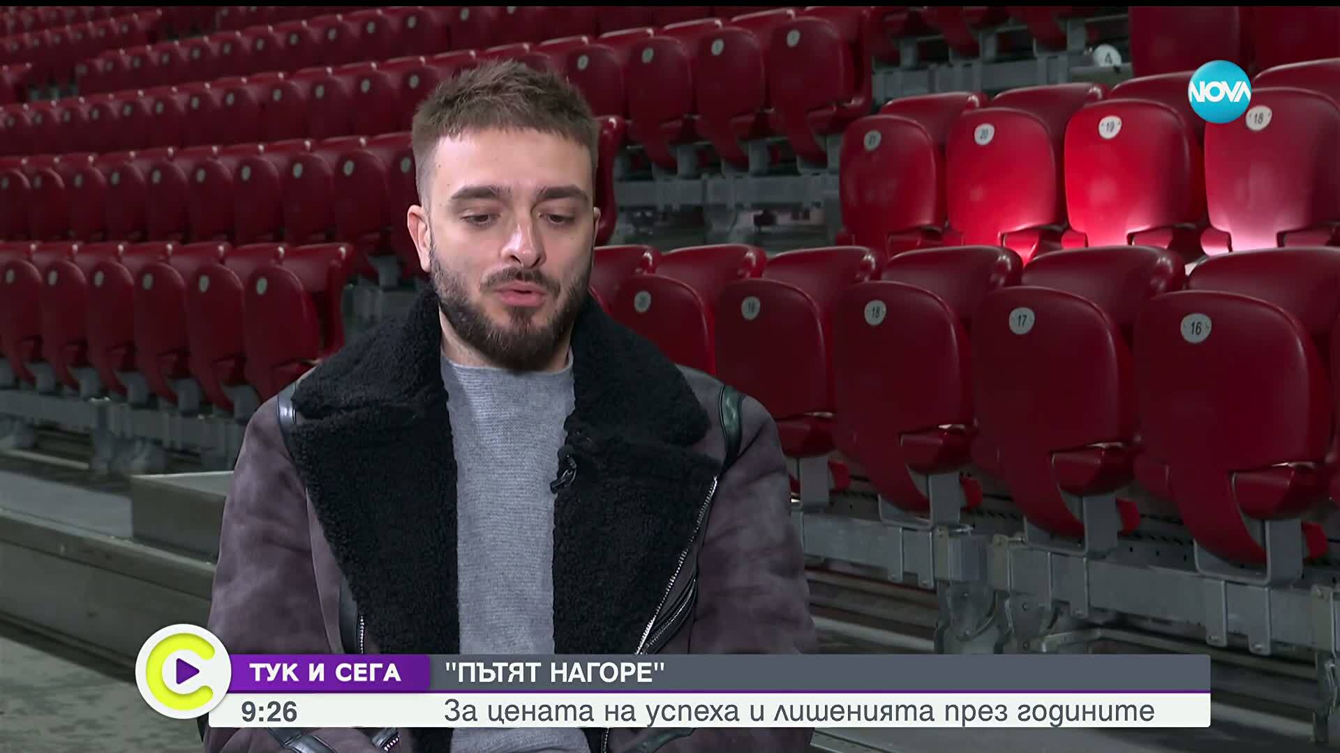 Криско – за любовта, бащинството и цената на успеха