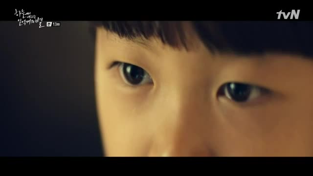 The Smile Has Left Your Eyes E13