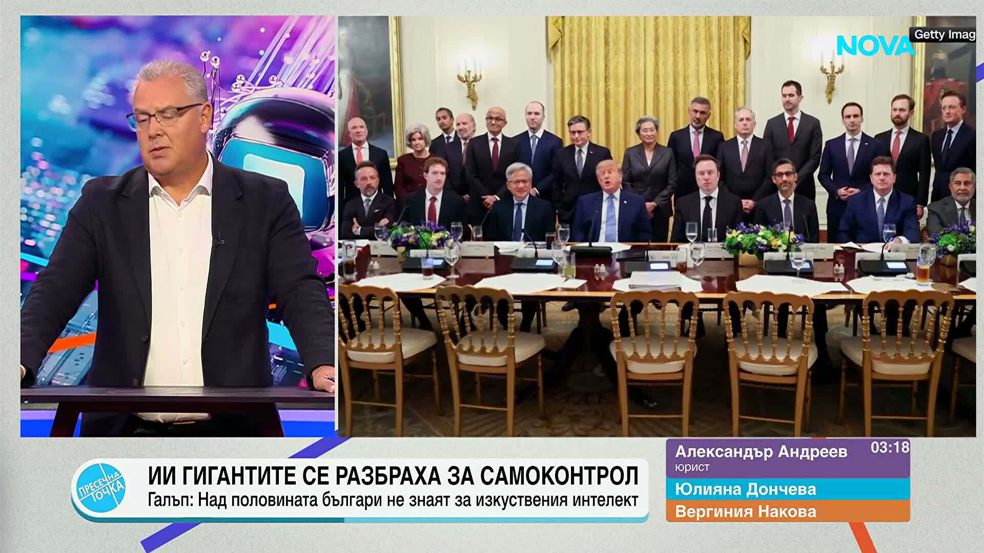 Пресечна точка | 30 септ. 2026