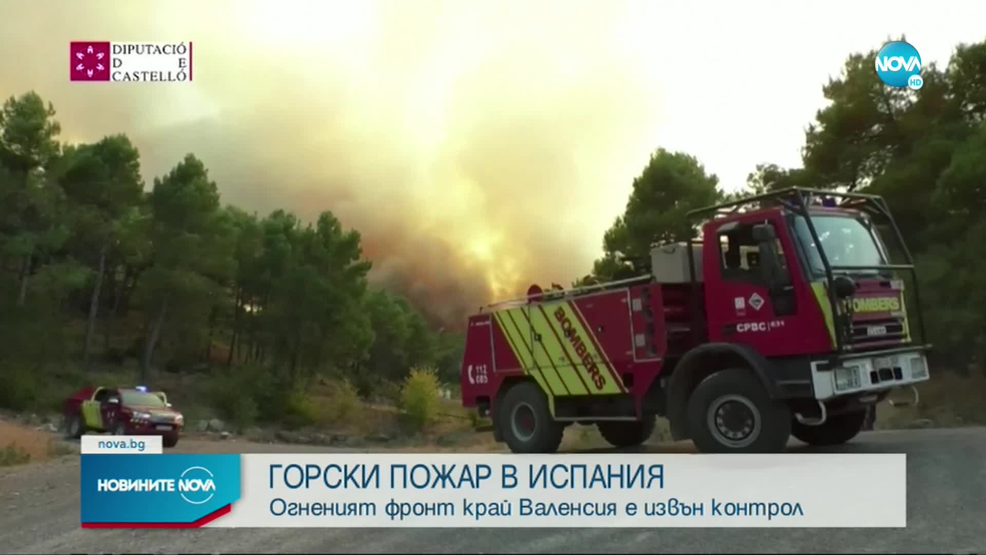 Пожар отново бушува в района на Валенсия
