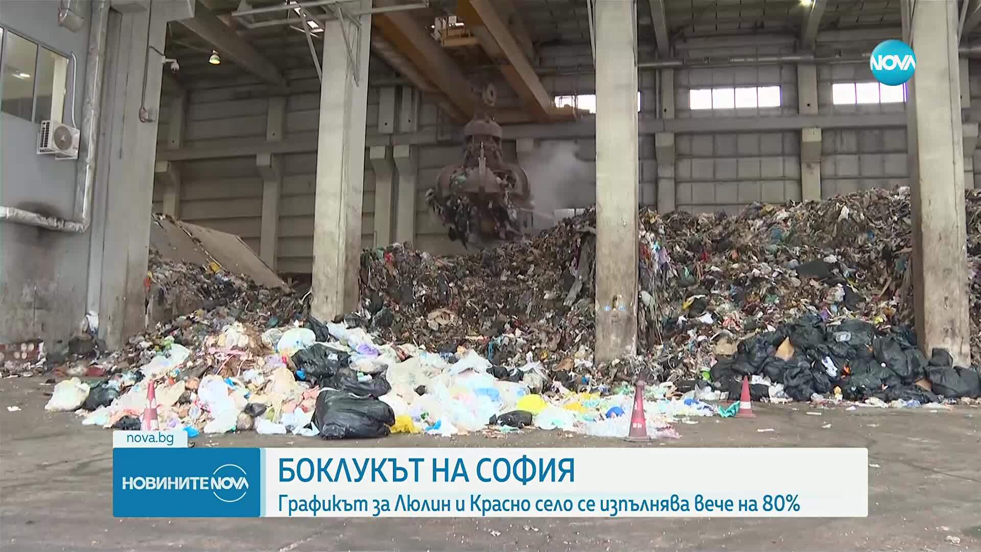Сметоизвозването в "Люлин" и "Красно село" се нормализира