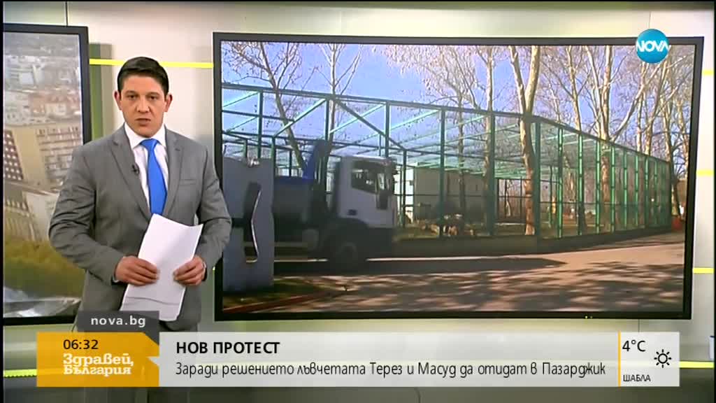 Новините на NOVA (30.01.2018 - 6.20 часа)