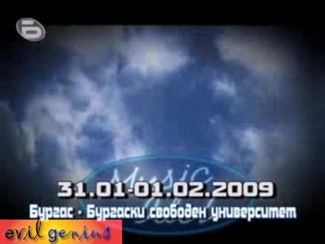 Елате На Кастингите - Music Idol 3