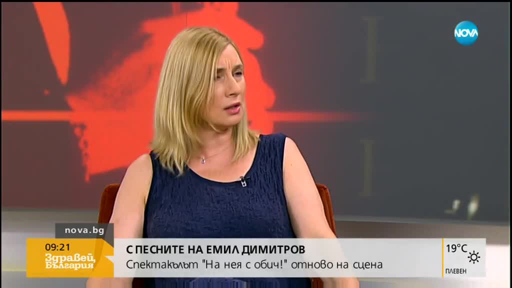 ОТНОВО НА СЦЕНА: Спектакълът „На Нея с обич" ще бъде представен за поредън път