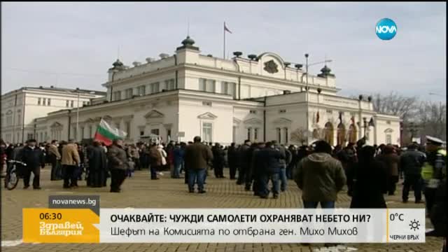 Съдът гледа мярката за неотклонение на Босия