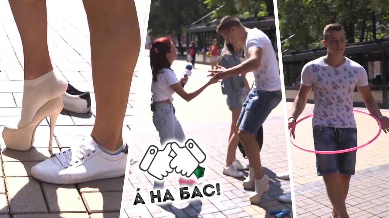 ЯК ПИЧАГА обува ТОКЧЕТА и върти обръч в центъра (А на бас)