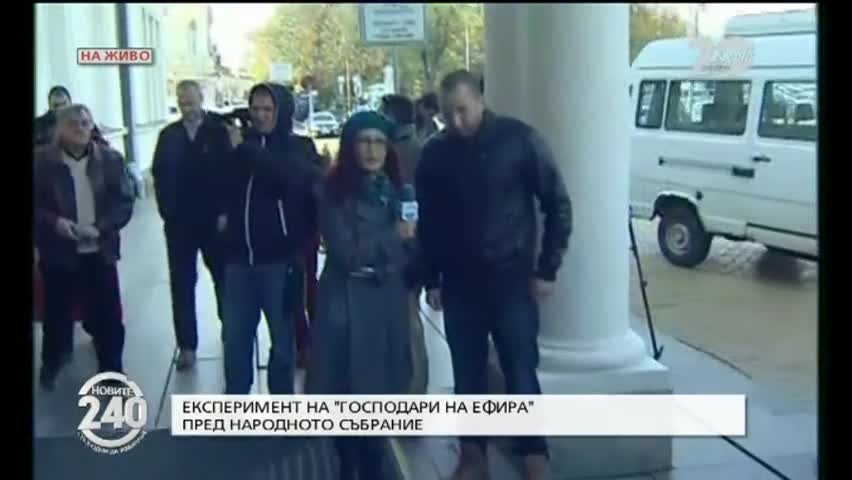 Експеримент на "Господарите": Колко тежат депутатите преди и след?
