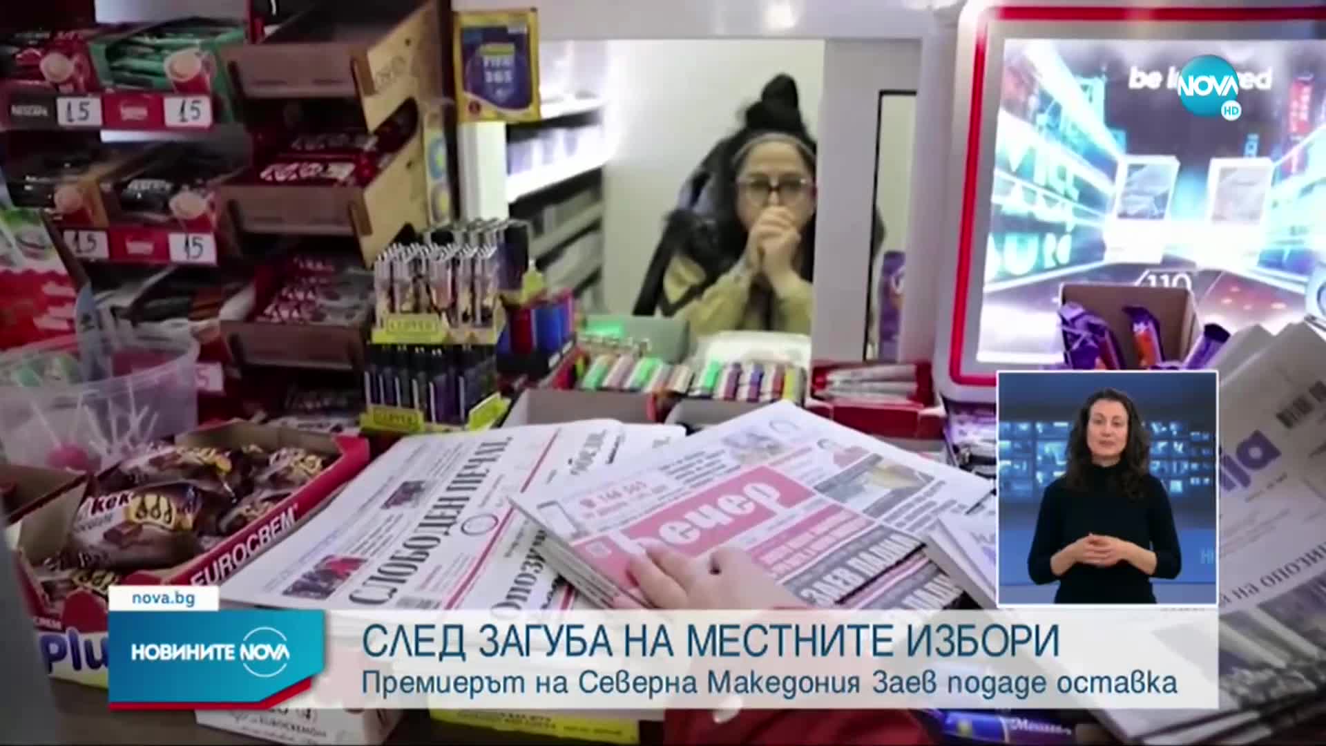 Новините на NOVA (01.11.2021 - късна емисия)